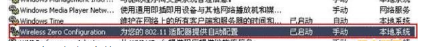 WindowsXP系统怎么设置无线网络连接