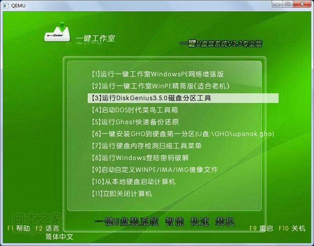 怎么用U盘装
系统