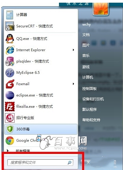 电脑内存占用高怎么办?Win7内存占用高解决办法(3)