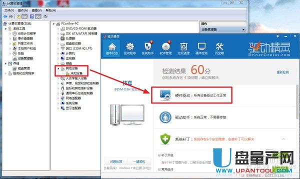 好U盘插电脑没反应怎么办?其实很简单可解决