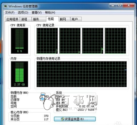 电脑内存占用高怎么办?Win7内存占用高解决办法(5)