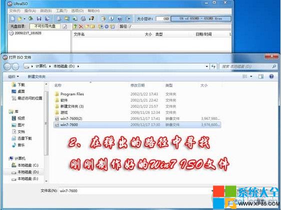 如何制作Win7U盘启动盘? 三联