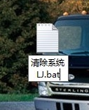 1503300604257330.png 一键清理bat