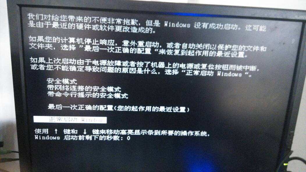 1503315689872082.jpg 电脑死机