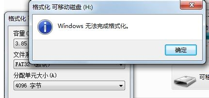 1505457310597367.png u盘无法格式化