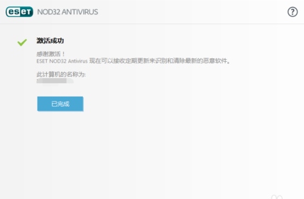 1504096459101989.png 诺顿激活码