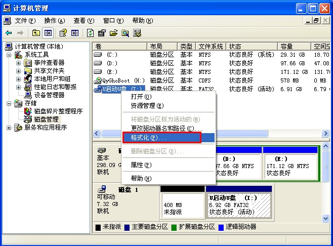 1505457309209995.png u盘无法格式化