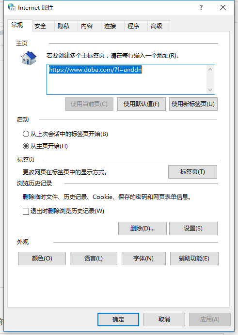 电脑ie