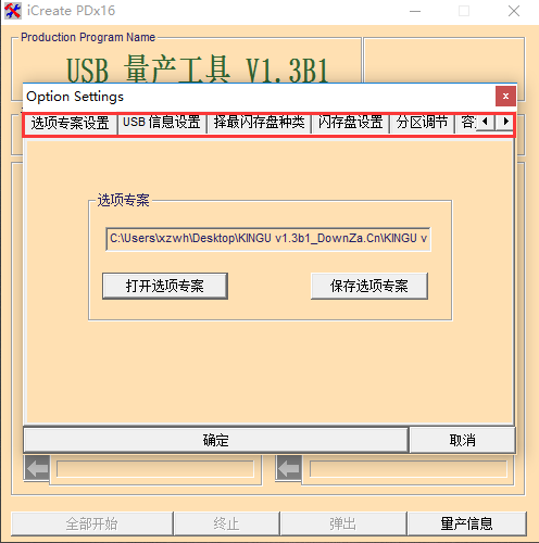 修复保护的U盘 修复保护的U盘