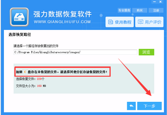 误删文件 误删文件