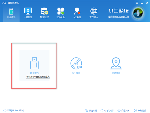 U盘装系统 U盘装系统