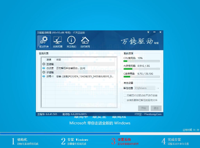 安装XP系统 安装XP系统