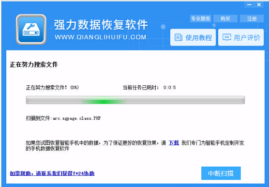 误删文件 误删文件