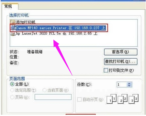 打印机共享 打印机共享