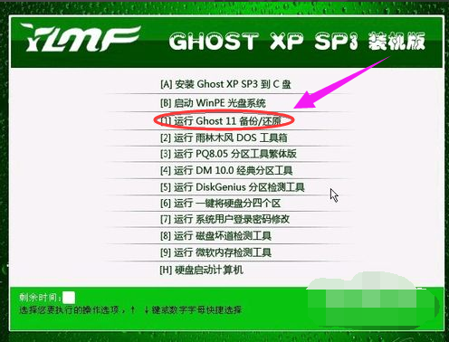 xp备份 xp备份