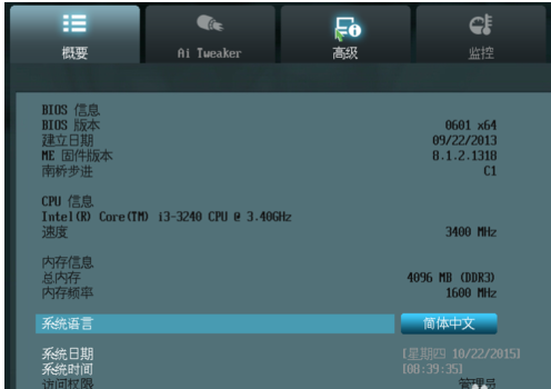 bios bios