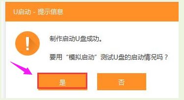 制作u盘 制作u盘