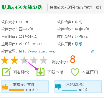 驱动下载 驱动下载