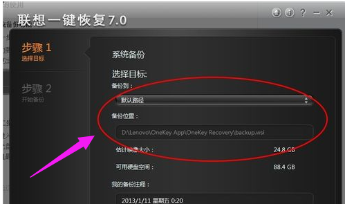 一键恢复 一键恢复