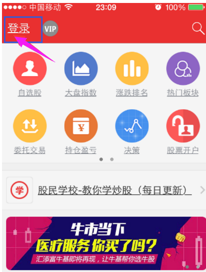 同花顺软件 同花顺软件