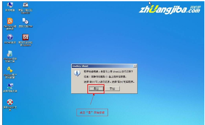 安装系统 安装系统