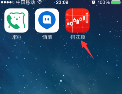 同花顺 同花顺