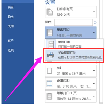 打印 打印