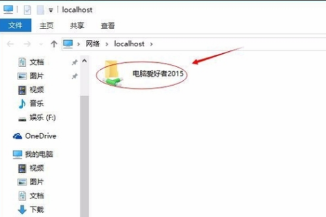 共享文件夹 共享文件夹