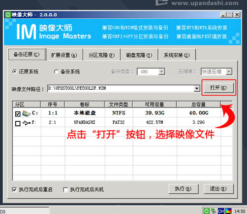 U盘安装 U盘安装