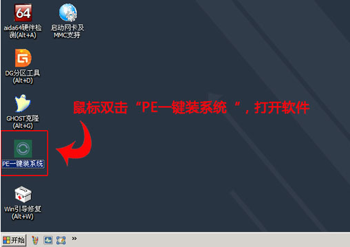 U盘安装 U盘安装