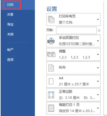 打印 打印