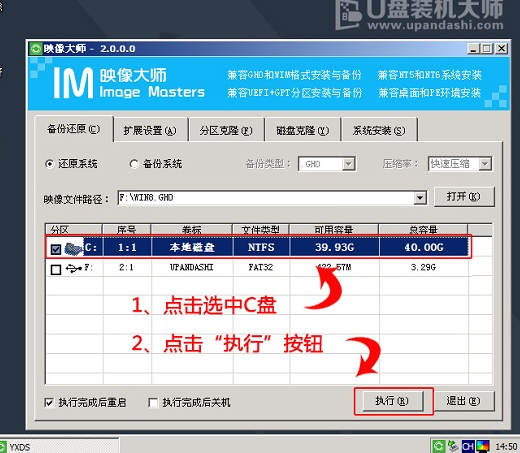 安装系统 安装系统