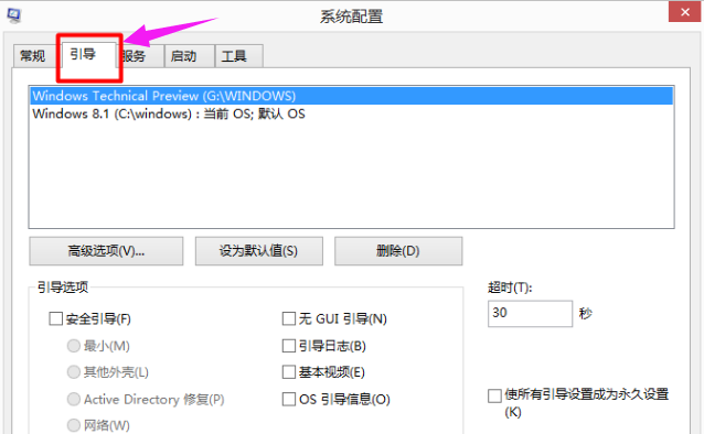 双系统 双系统