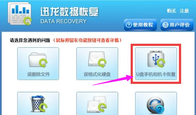 丢失数据 丢失数据