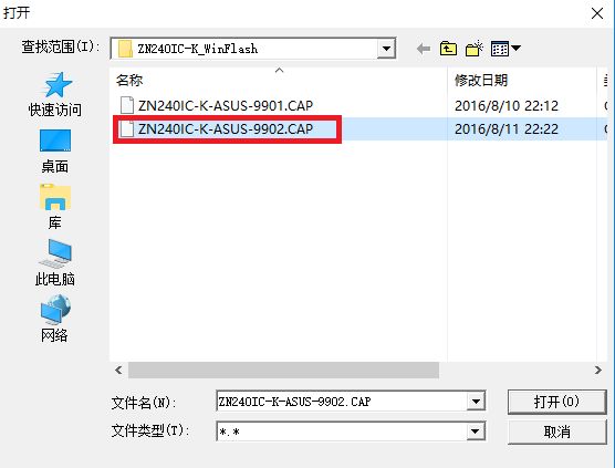 刷BIOS 刷BIOS