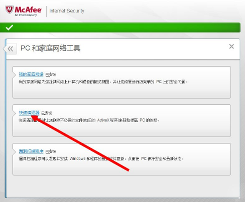 杀毒软件 杀毒软件