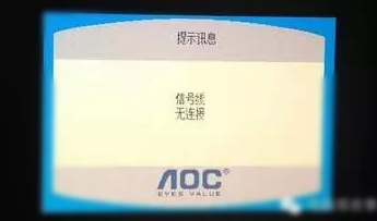 开机黑屏 开机黑屏