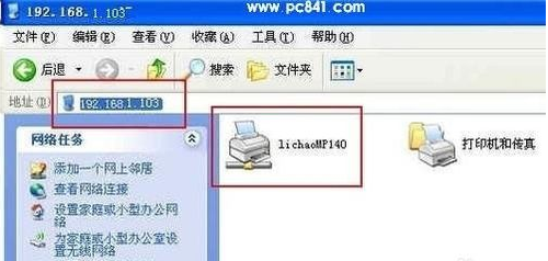 共享设置 共享设置
