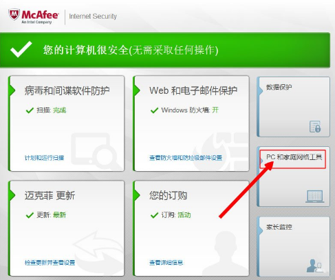 麦咖啡软件 麦咖啡软件