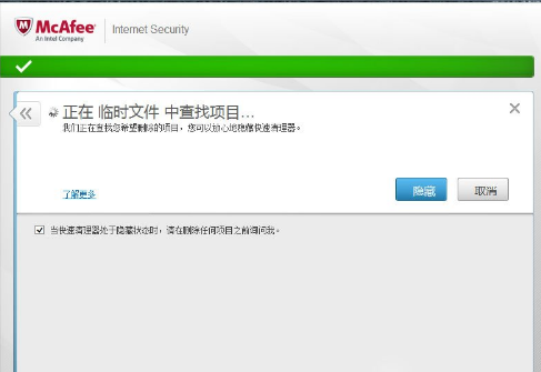 迈克菲 迈克菲