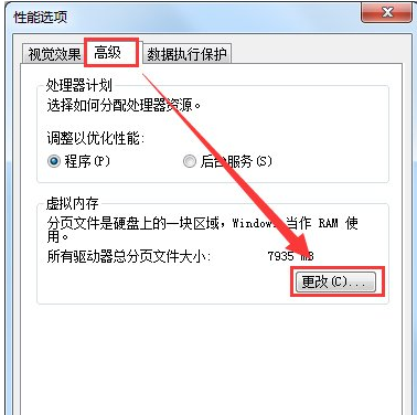 虚拟内存 虚拟内存
