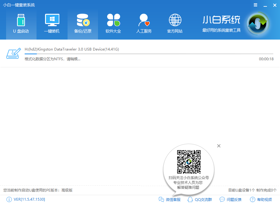 制作u盘启动盘 制作u盘启动盘