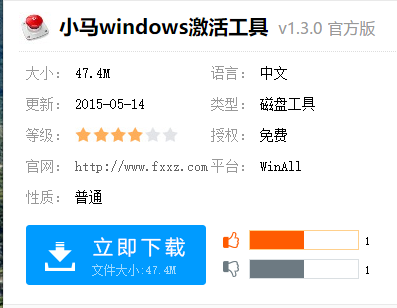 激活工具 激活工具