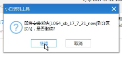 1504074576105780.png 系统安装