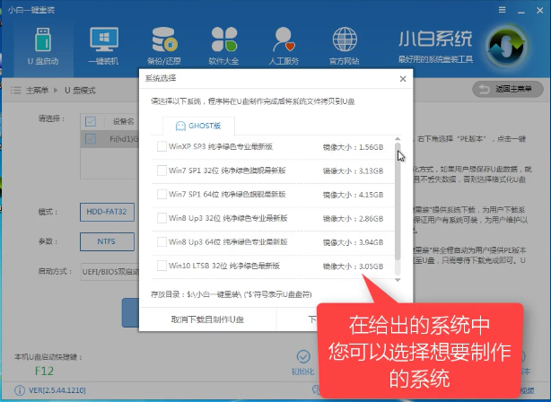 1504074441496328.png 系统安装