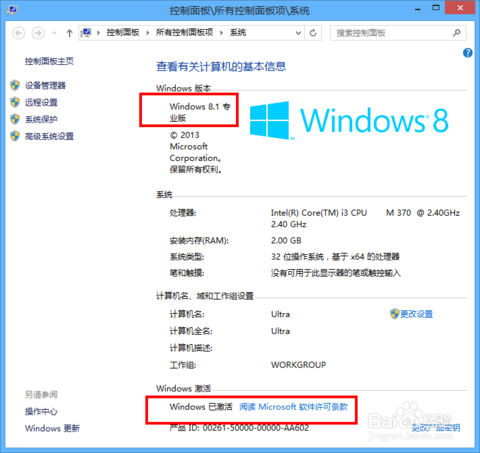 win8专业版激活工具 win8专业版激活工具