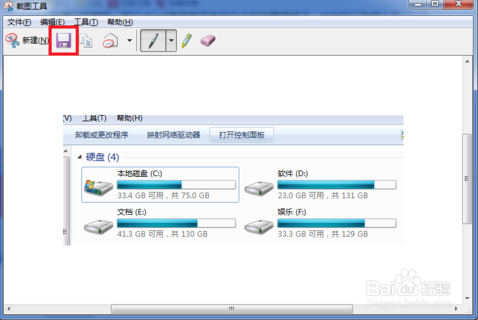 截图工具 截图工具