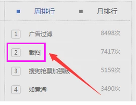 网页截图 网页截图