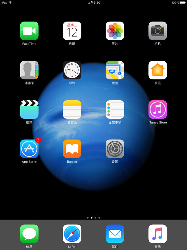 ipad截图 ipad截图