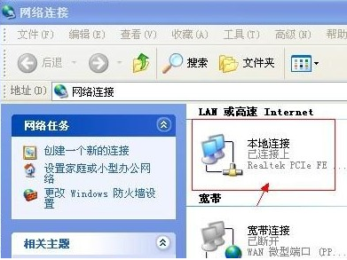 本地连接不见了 本地连接不见了